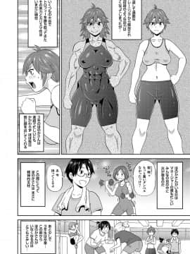 (成年コミック) [雑誌] COMIC クリベロン 2018年6月号 Vol.68_i_0061