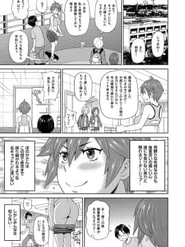 (成年コミック) [雑誌] COMIC クリベロン 2018年6月号 Vol.68_i_0062