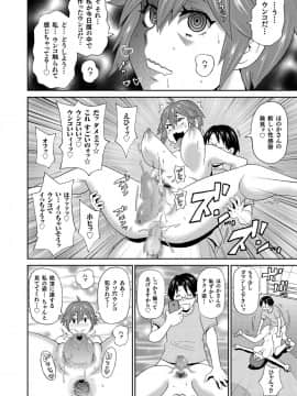 (成年コミック) [雑誌] COMIC クリベロン 2018年6月号 Vol.68_i_0075