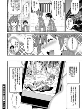 (成年コミック) [雑誌] COMIC クリベロン 2018年6月号 Vol.68_i_0077