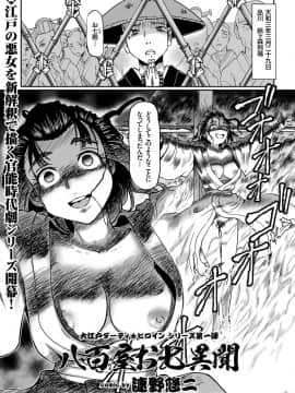 (成年コミック) [雑誌] COMIC クリベロン 2018年6月号 Vol.68_i_0078