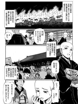 (成年コミック) [雑誌] COMIC クリベロン 2018年6月号 Vol.68_i_0079