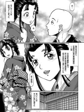 (成年コミック) [雑誌] COMIC クリベロン 2018年6月号 Vol.68_i_0080