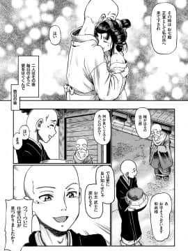 (成年コミック) [雑誌] COMIC クリベロン 2018年6月号 Vol.68_i_0086