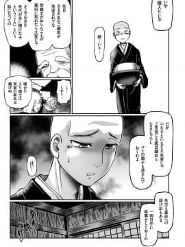 (成年コミック) [雑誌] COMIC クリベロン 2018年6月号 Vol.68_i_0087