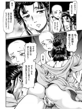 (成年コミック) [雑誌] COMIC クリベロン 2018年6月号 Vol.68_i_0089