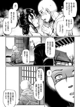 (成年コミック) [雑誌] COMIC クリベロン 2018年6月号 Vol.68_i_0090