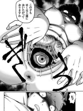 (成年コミック) [雑誌] COMIC クリベロン 2018年6月号 Vol.68_i_0095