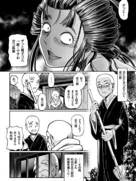 (成年コミック) [雑誌] COMIC クリベロン 2018年6月号 Vol.68_i_0097