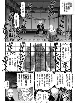 (成年コミック) [雑誌] COMIC クリベロン 2018年6月号 Vol.68_i_0099