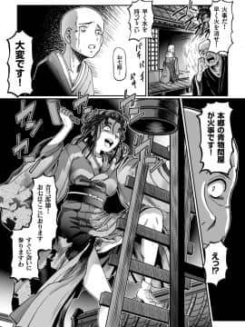 (成年コミック) [雑誌] COMIC クリベロン 2018年6月号 Vol.68_i_0101