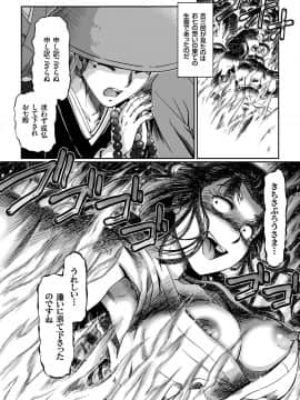 (成年コミック) [雑誌] COMIC クリベロン 2018年6月号 Vol.68_i_0103