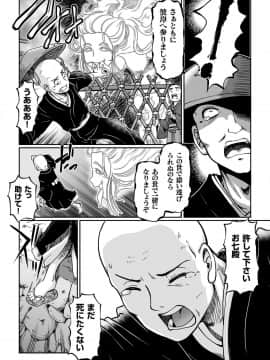 (成年コミック) [雑誌] COMIC クリベロン 2018年6月号 Vol.68_i_0104