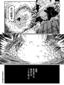 (成年コミック) [雑誌] COMIC クリベロン 2018年6月号 Vol.68_i_0105