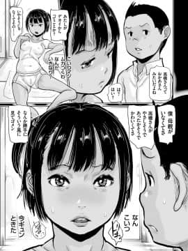 (成年コミック) [雑誌] COMIC クリベロン 2018年6月号 Vol.68_i_0114