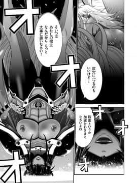 (成年コミック) [雑誌] COMIC クリベロン 2018年6月号 Vol.68_i_0134