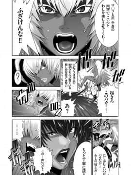 (成年コミック) [雑誌] COMIC クリベロン 2018年6月号 Vol.68_i_0140