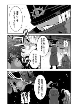 (成年コミック) [雑誌] COMIC クリベロン 2018年6月号 Vol.68_i_0144