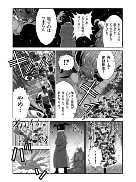 (成年コミック) [雑誌] COMIC クリベロン 2018年6月号 Vol.68_i_0146