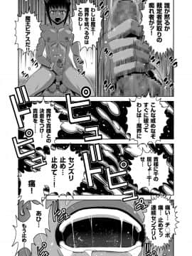 (成年コミック) [雑誌] COMIC クリベロン 2018年6月号 Vol.68_i_0149