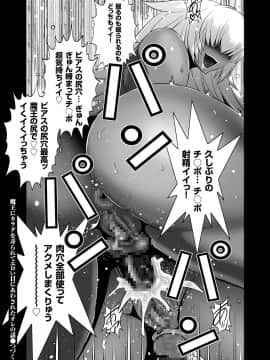 (成年コミック) [雑誌] COMIC クリベロン 2018年6月号 Vol.68_i_0153