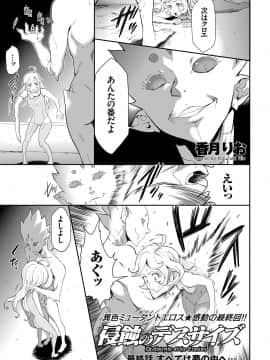 (成年コミック) [雑誌] COMIC クリベロン 2018年6月号 Vol.68_i_0154