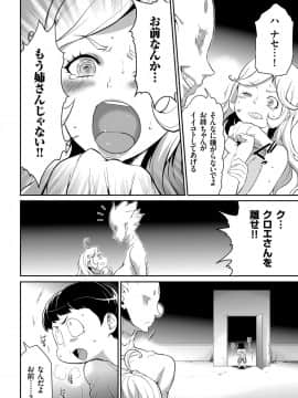 (成年コミック) [雑誌] COMIC クリベロン 2018年6月号 Vol.68_i_0155