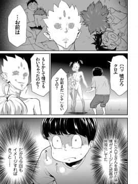 (成年コミック) [雑誌] COMIC クリベロン 2018年6月号 Vol.68_i_0156