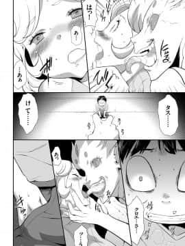 (成年コミック) [雑誌] COMIC クリベロン 2018年6月号 Vol.68_i_0159