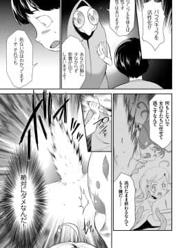 (成年コミック) [雑誌] COMIC クリベロン 2018年6月号 Vol.68_i_0160