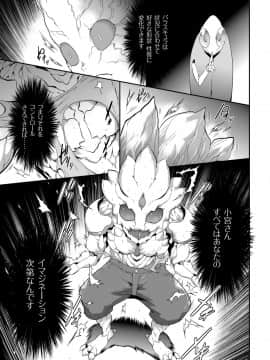 (成年コミック) [雑誌] COMIC クリベロン 2018年6月号 Vol.68_i_0164