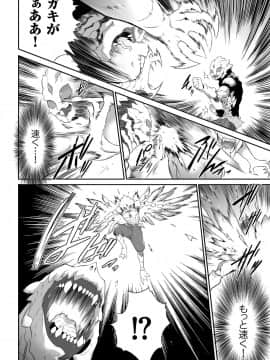 (成年コミック) [雑誌] COMIC クリベロン 2018年6月号 Vol.68_i_0165