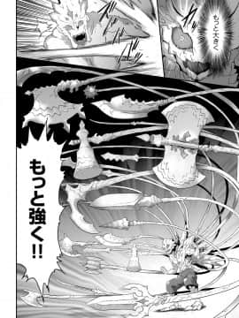 (成年コミック) [雑誌] COMIC クリベロン 2018年6月号 Vol.68_i_0167