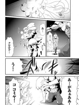 (成年コミック) [雑誌] COMIC クリベロン 2018年6月号 Vol.68_i_0169