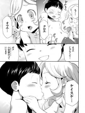 (成年コミック) [雑誌] COMIC クリベロン 2018年6月号 Vol.68_i_0172