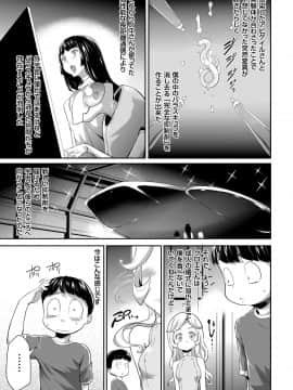 (成年コミック) [雑誌] COMIC クリベロン 2018年6月号 Vol.68_i_0180