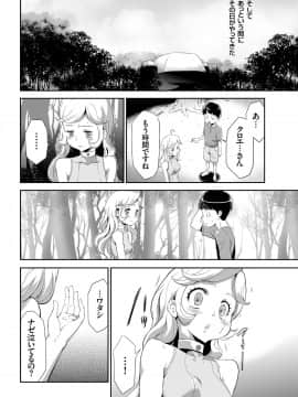 (成年コミック) [雑誌] COMIC クリベロン 2018年6月号 Vol.68_i_0181