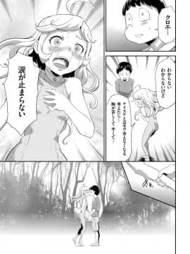 (成年コミック) [雑誌] COMIC クリベロン 2018年6月号 Vol.68_i_0182