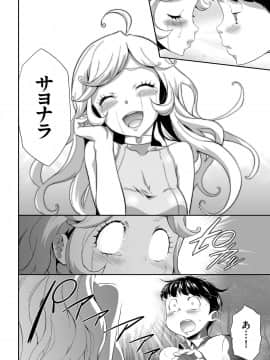 (成年コミック) [雑誌] COMIC クリベロン 2018年6月号 Vol.68_i_0183