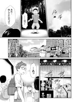 (成年コミック) [雑誌] COMIC クリベロン 2018年6月号 Vol.68_i_0184