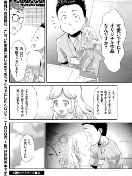(成年コミック) [雑誌] COMIC クリベロン 2018年6月号 Vol.68_i_0185