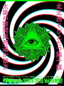 (成年コミック) [雑誌] COMIC クリベロン 2018年6月号 Vol.68_i_0186