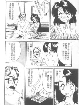 [えのあきら] ぺかぺかの洋航娘 1 [中]_049