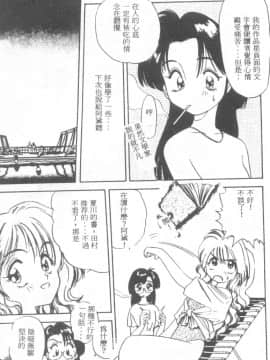 [えのあきら] ぺかぺかの洋航娘 1 [中]_050