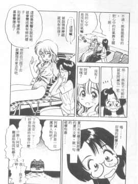 [えのあきら] ぺかぺかの洋航娘 1 [中]_051