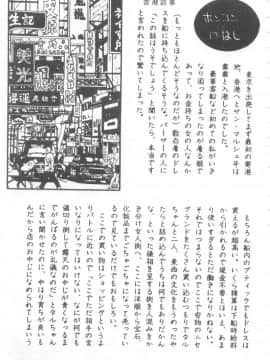 [えのあきら] ぺかぺかの洋航娘 1 [中]_052