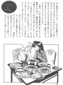 [えのあきら] ぺかぺかの洋航娘 1 [中]_053