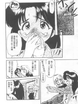 [えのあきら] ぺかぺかの洋航娘 1 [中]_055