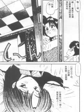 [えのあきら] ぺかぺかの洋航娘 1 [中]_056