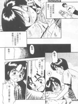 [えのあきら] ぺかぺかの洋航娘 1 [中]_057